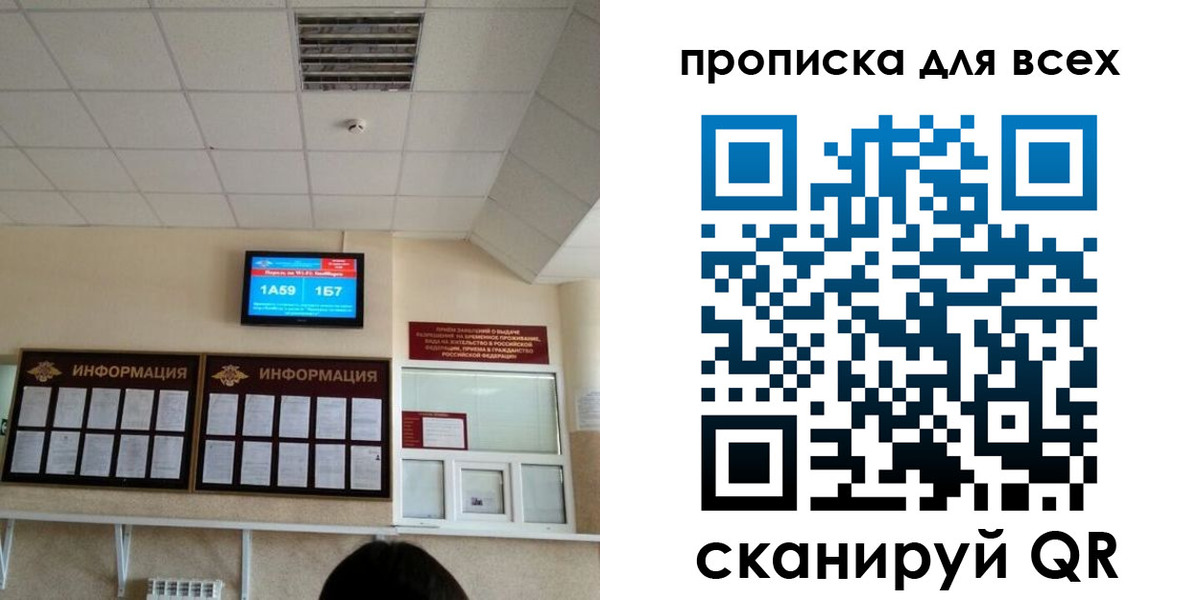 прописка в Камчатском крае