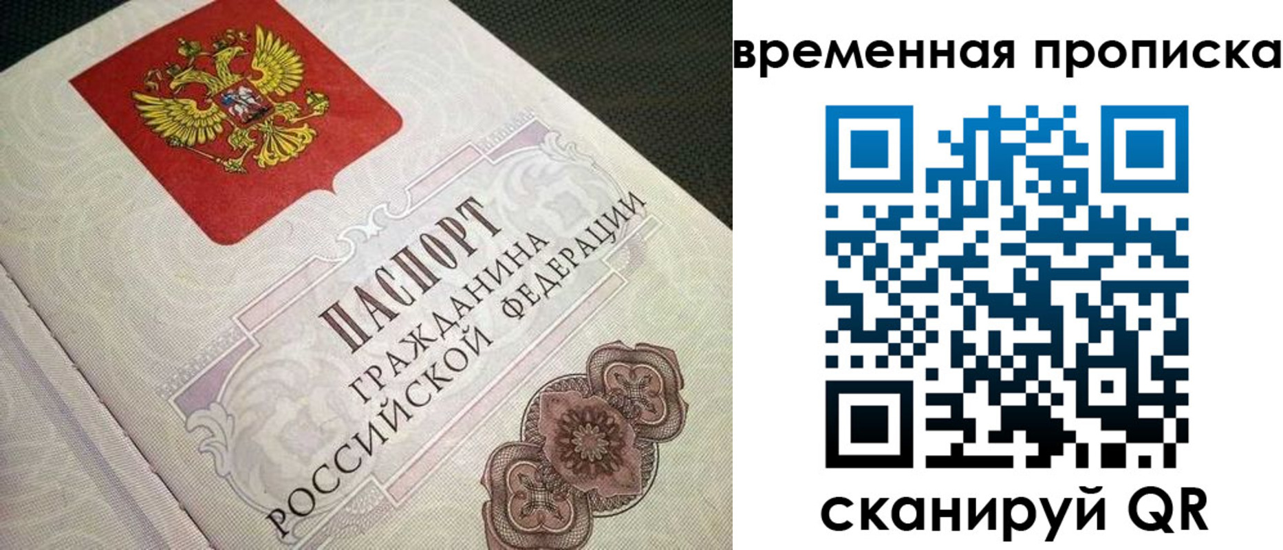 прописка для военкомата в Камчатском крае