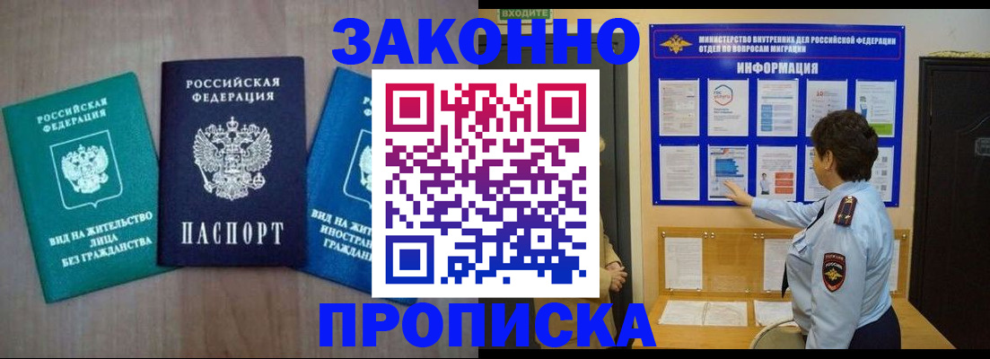 временная регистрация в квартире в Камчатском крае