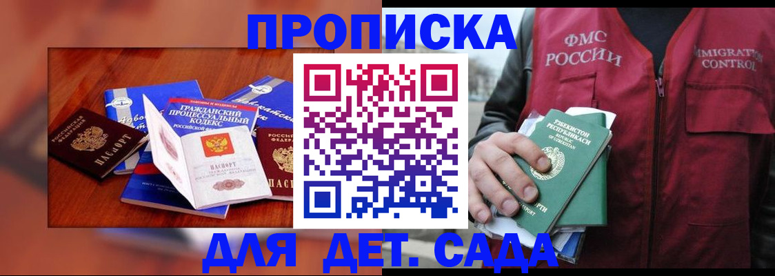 временная регистрация в квартире в Камчатском крае