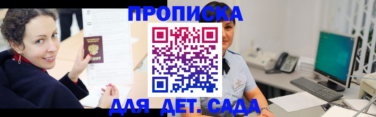 прописка для работы в Камчатском крае