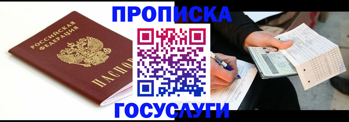 прописка поиск в Камчатском крае