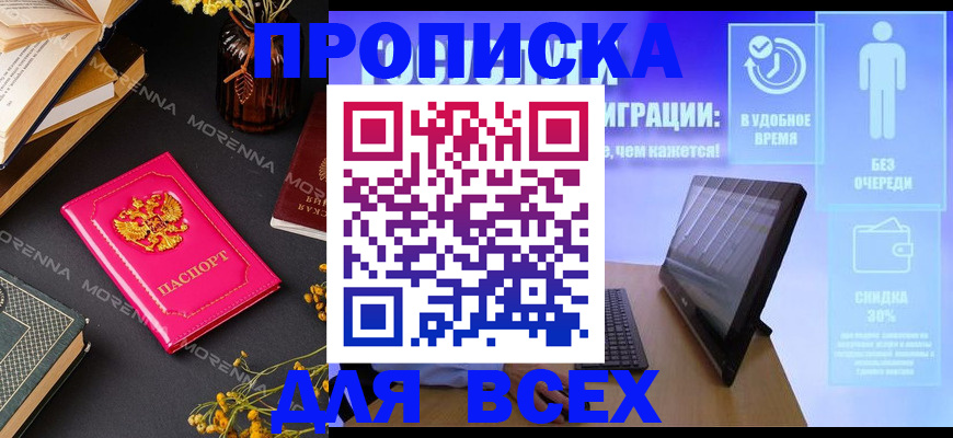 временная регистрация недорого в Камчатском крае