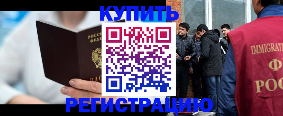 временная регистрация гарантия в Камчатском крае