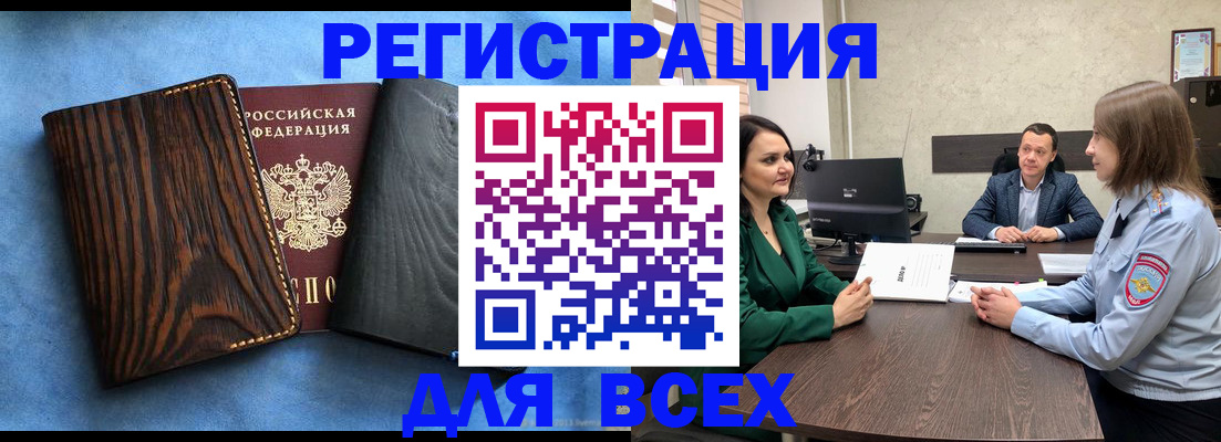 временная регистрация законно в Камчатском крае