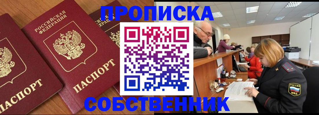 прописка ребенка в Камчатском крае