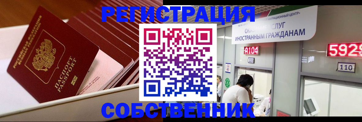 временная регистрация недорого в Камчатском крае